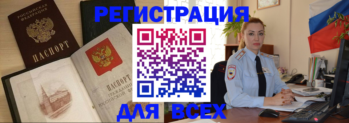 миграционный учет в Череповце